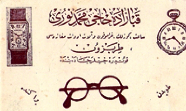 Globalizing age-old brands of Turkey