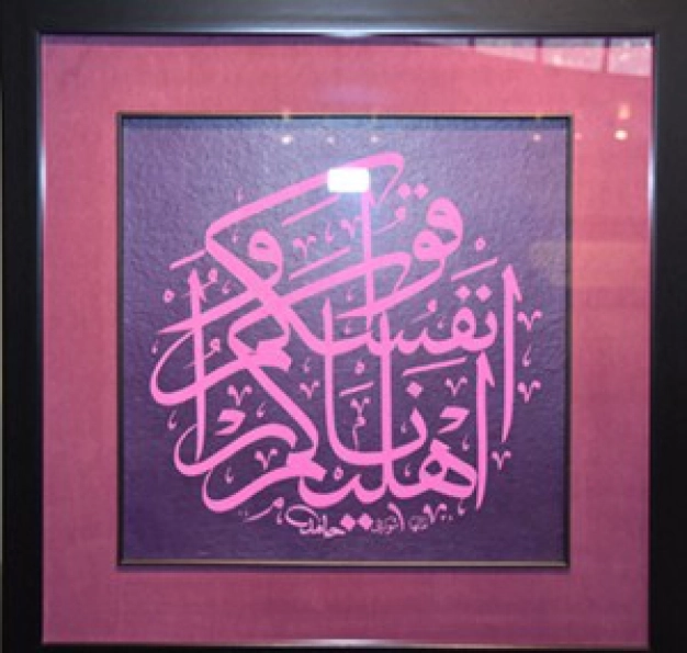 Hünkar Kasrı’nda beş kadın hattat