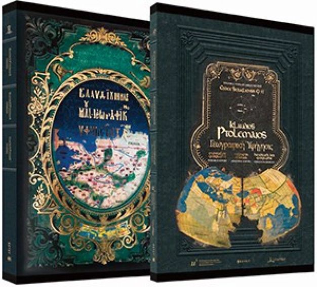 Dünyanın ilk atlasının tıpkıbasımı yapıldı