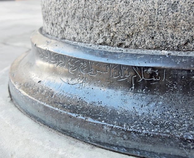 Osmanlı’nın duvar günlükleri: Bilezik yazıları