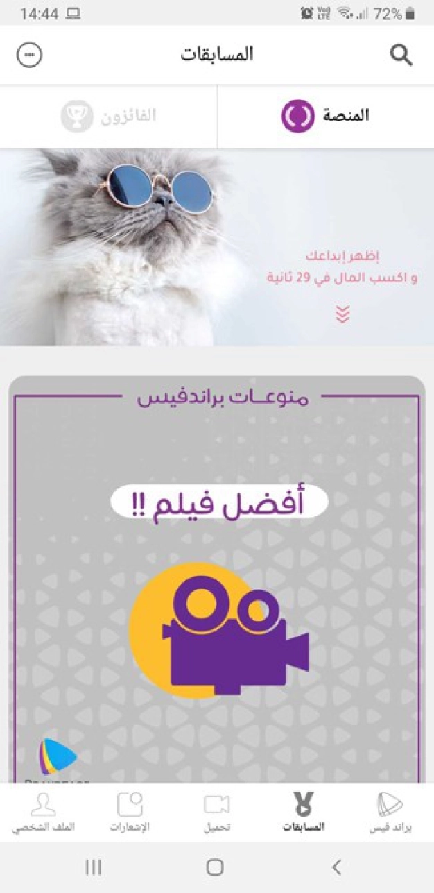 BTM girişimcisi BrandFace Bahreyn’den yatırımcı buldu